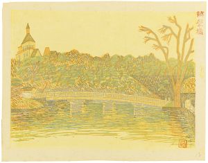 平塚運一「新東京百景　辨慶橋」