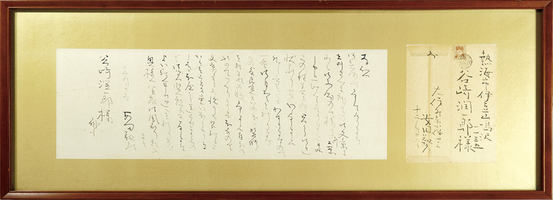 Yasuda Yukihiko “Letter from Yasuda Yukihiko to Tanizaki Junichiro”