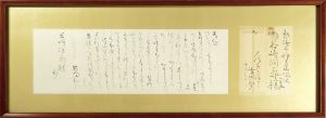 Yasuda Yukihiko / Letter from Yasuda Yukihiko to Tanizaki Junichiro