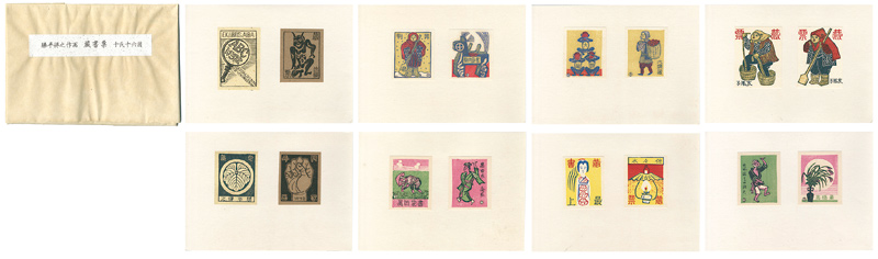 Katsuhira Tokushi “Ex Libris”