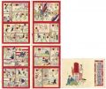 Sugoroku (Board Game)