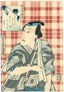 豊国三代「見立六花撰 　河原崎権十郎」