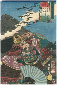 国芳「燿武八景　北京落雁　藤原正清（加藤清正）」