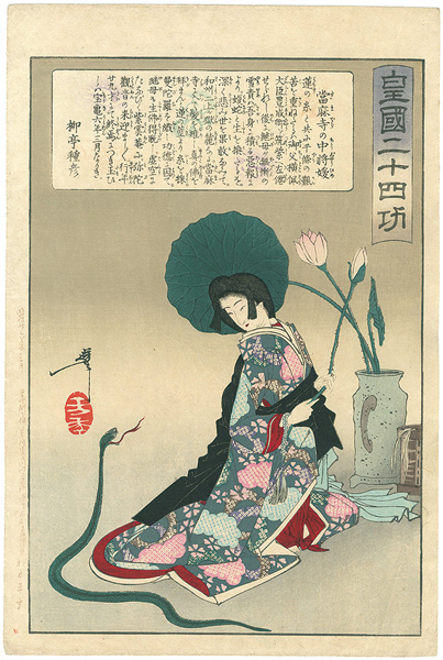 芳年「皇国二十四功　當麻寺の中将媛」