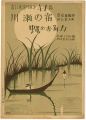 Musical score Blue Birds No.41