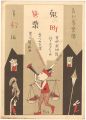 Musical score Blue Birds No.47