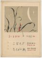 Musical score Blue Birds No.48