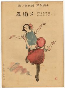 青い鳥楽譜 第49篇 雀遊び