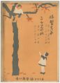 Musical score Blue Birds No.82