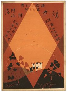 「青い鳥楽譜　第80編　夕焼　涼風小風」佐々木英編