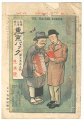 Tokyo Puck Vol.7 No.5