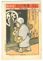Tokyo Puck Vol.7 No.21