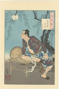 芳年「月百姿　史家村月夜・九紋龍【復刻版】」