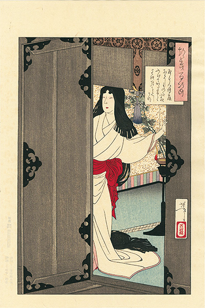 芳年「月百姿　小夜の月【復刻版】」
