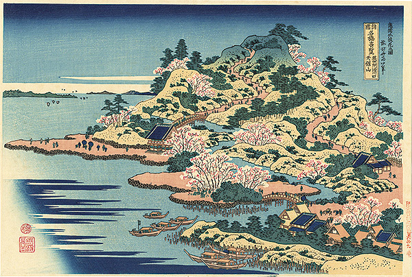 Hokusai “Remarkable Views of Bridges in Various Provinces / Mount Tempo at Settu from the mouth of the River Aji【Reproduction】”