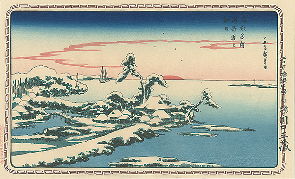 Hiroshige I “Famous Views of the Eastern Capital / Snow on New Year's Day at Susaki 【Reproduction】”