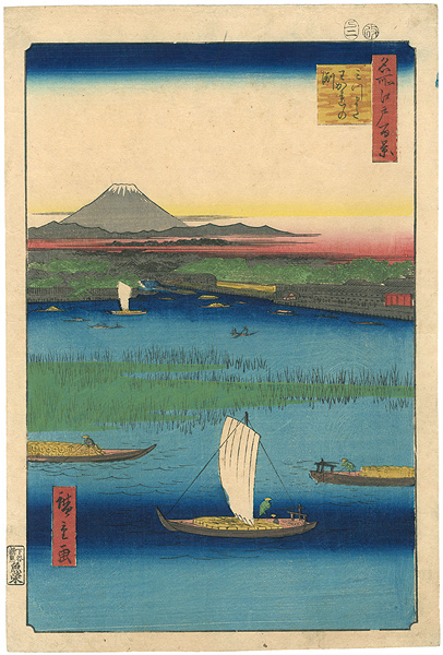 広重初代「名所江戸百景　三つまたわかれの渕」