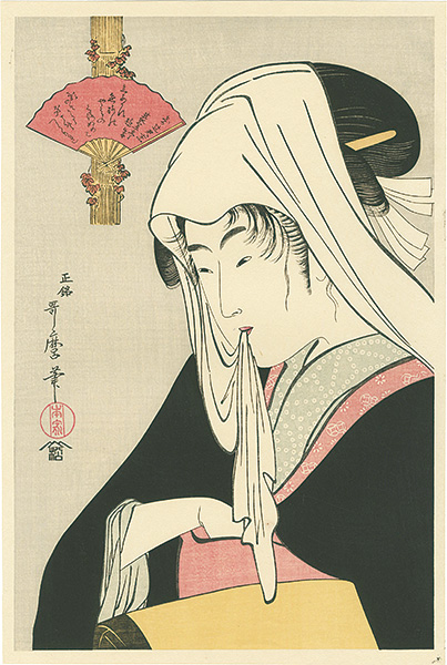 歌麿「寄辻君恋【復刻版】」