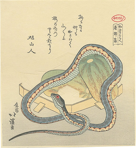 Hokukei “A Snake and Two Melons【Reproduction】”