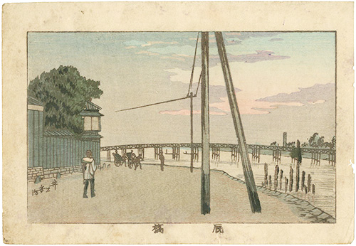 安治（探景）「東京真画名所図解　厩橋」