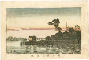 東京真画名所図解　萬年橋ヨリ大橋