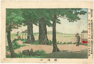 東京真画名所図解　道灌山
