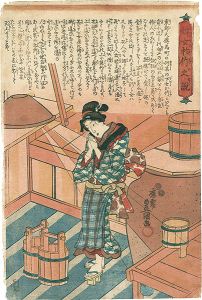 Toyokuni III / The Story of the Virtuous Woman, Otake [婢女於竹之説]