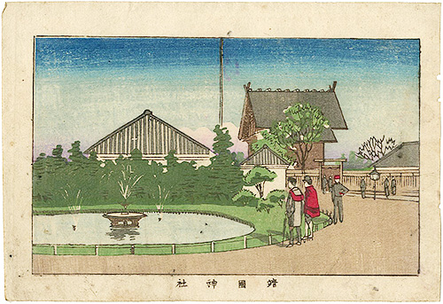 Yasuji,Tankei “True Pictures of Famous Places of Tokyo /  Yasukuni Shrine”