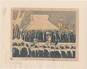 前川千帆「浦佐裸祭」