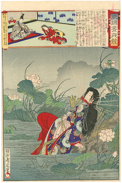 周延「東錦昼夜競　白菊姫」