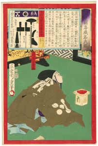 周重「皇朝各侯名氏鑑」