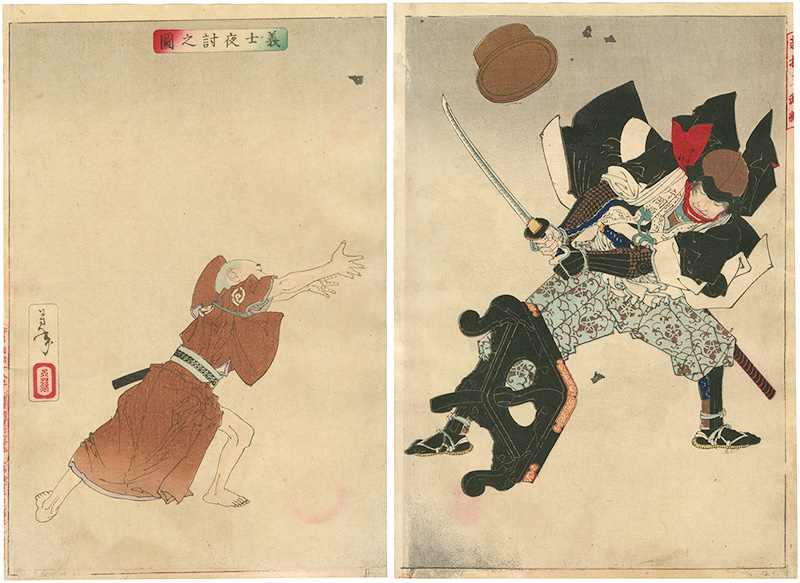 芳年「新撰東錦絵　義士夜討之図」