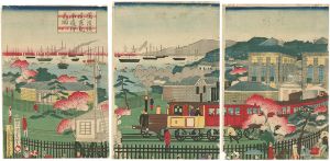 国政「横浜鉄道蒸気車通行之図」