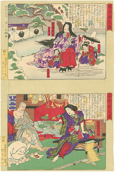 国周「善悪婦人伝　常盤御前　雲霧の於辰」