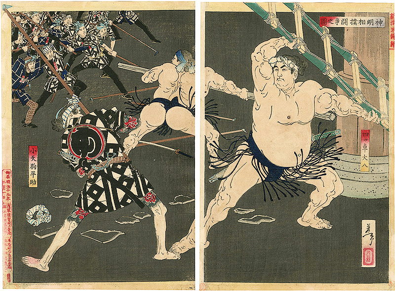 芳年「新撰東錦絵　神明相撲闘争之図」