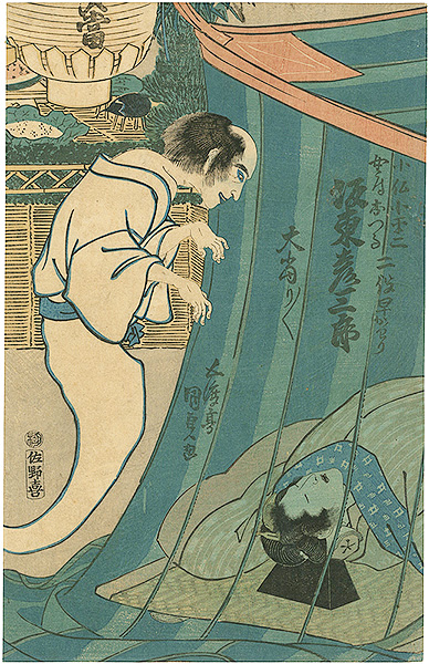 Kunisada I “Azuma kagami kaidan banashi”