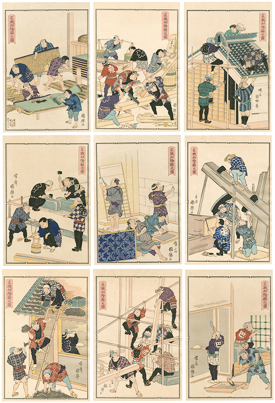 Kuniteru II “家職幼絵解之図 【復刻版】”