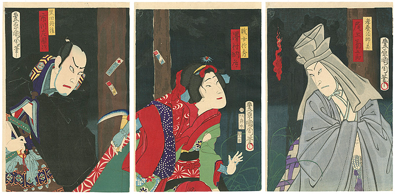 Kunichika “A Scene from Kabuki ”