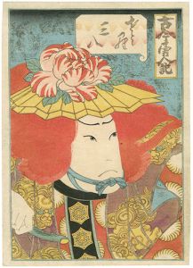 広貞「古今勇人記 佐々良三八」