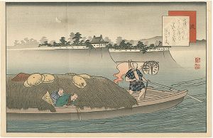 為信「東海道名所膝栗毛画帖　淀」