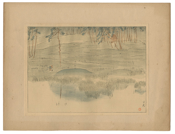平福百穂「日本風景版画　第三集　東北之部　平泉」