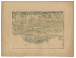 平福百穂「日本風景版画　第三集　東北之部　平泉」