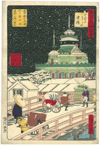 広重三代「東京名勝図会 よろいばしの雪降」