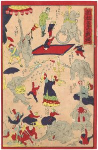 Unknown / 新板象の戯遊 [新板象の戯遊]