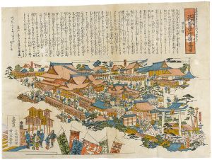 玉水「九百五十年北野天満宮御遠諱万燈図」