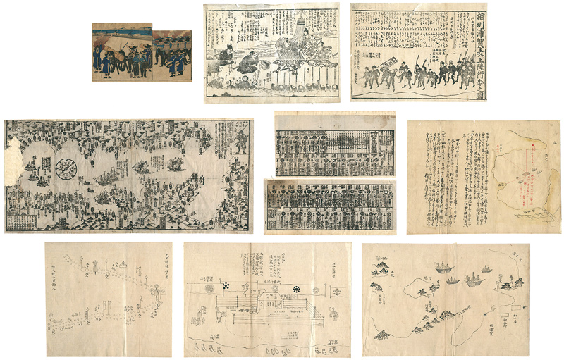 作者不詳「御固図関係」