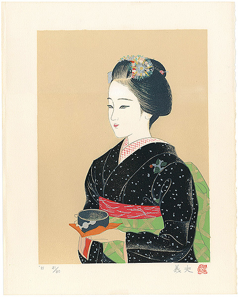 高木義夫「春待つ」