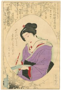 吟光（銀光）「俗名　八代目岩井半四郎」