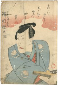 Kunisada I / Sawamura Gennosuke [澤村源之助]