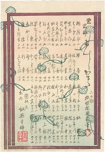 Kunisada II / Contents - from the series Lady Murasaki's Genji Cards (Murasaki Shikibu Genji karuta [紫式部源氏かるた　目次]